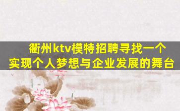 临沂酒吧招聘