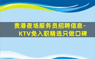 镇江夜总会招聘